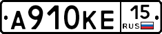 А910КЕ15 - 