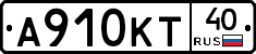 А910КТ40 - 
