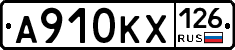 А910КХ126 - 