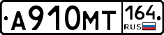 А910МТ164 - 