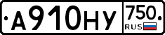 А910НУ750 - 