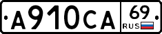 А910СА69 - 