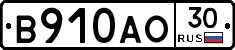 В910АО30 - 
