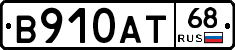 В910АТ68 - 