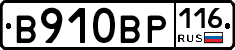 В910ВР116 - 