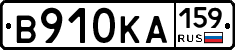 В910КА159 - 