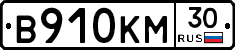 В910КМ30 - 