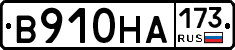 В910НА173 - 