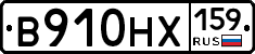 В910НХ159 - 