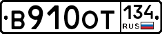В910ОТ134 - 
