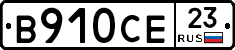 В910СЕ23 - 