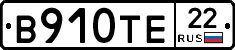 В910ТЕ22 - 