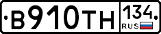 В910ТН134 - 