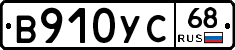 В910УС68 - 