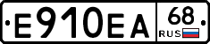 Е910ЕА68 - 