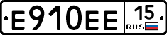 Е910ЕЕ15 - 