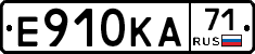 Е910КА71 - 