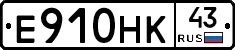 Е910НК43 - 