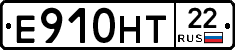 Е910НТ22 - 