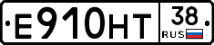 Е910НТ38 - 
