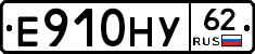 Е910НУ62 - 