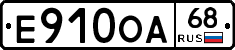 Е910ОА68 - 