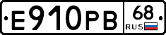 Е910РВ68 - 