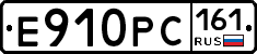 Е910РС161 - 