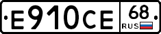 Е910СЕ68 - 