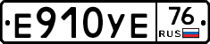 Е910УЕ76 - 