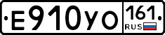 Е910УО161 - 