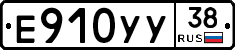 Е910УУ38 - 