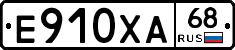 Е910ХА68 - 