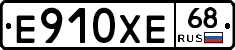 Е910ХЕ68 - 
