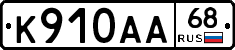 К910АА68 - 