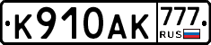 К910АК777 - 