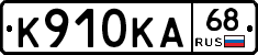 К910КА68 - 