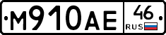 М910АЕ46 - 