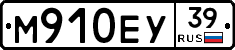 М910ЕУ39 - 