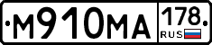 М910МА178 - 