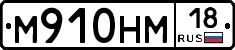 М910НМ18 - 