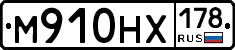 М910НХ178 - 