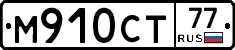 М910СТ77 - 