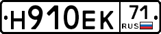 Н910ЕК71 - 