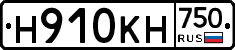 Н910КН750 - 