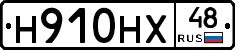 Н910НХ48 - 
