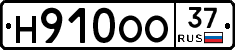 Н910ОО37 - 