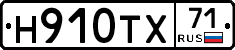 Н910ТХ71 - 