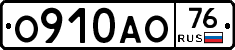 О910АО76 - 