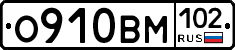 О910ВМ102 - 